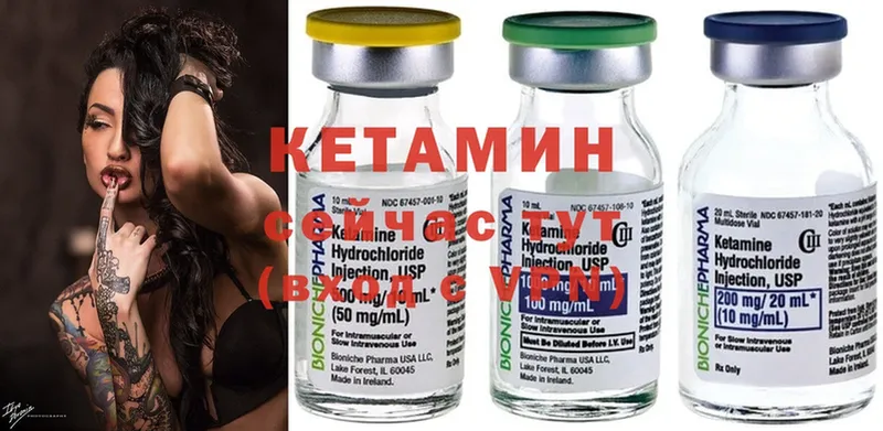 Кетамин ketamine  Петровск 